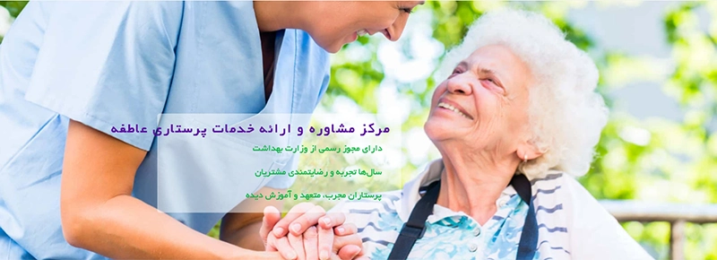 بهترین شرکت خدمات پرستاری در تهران